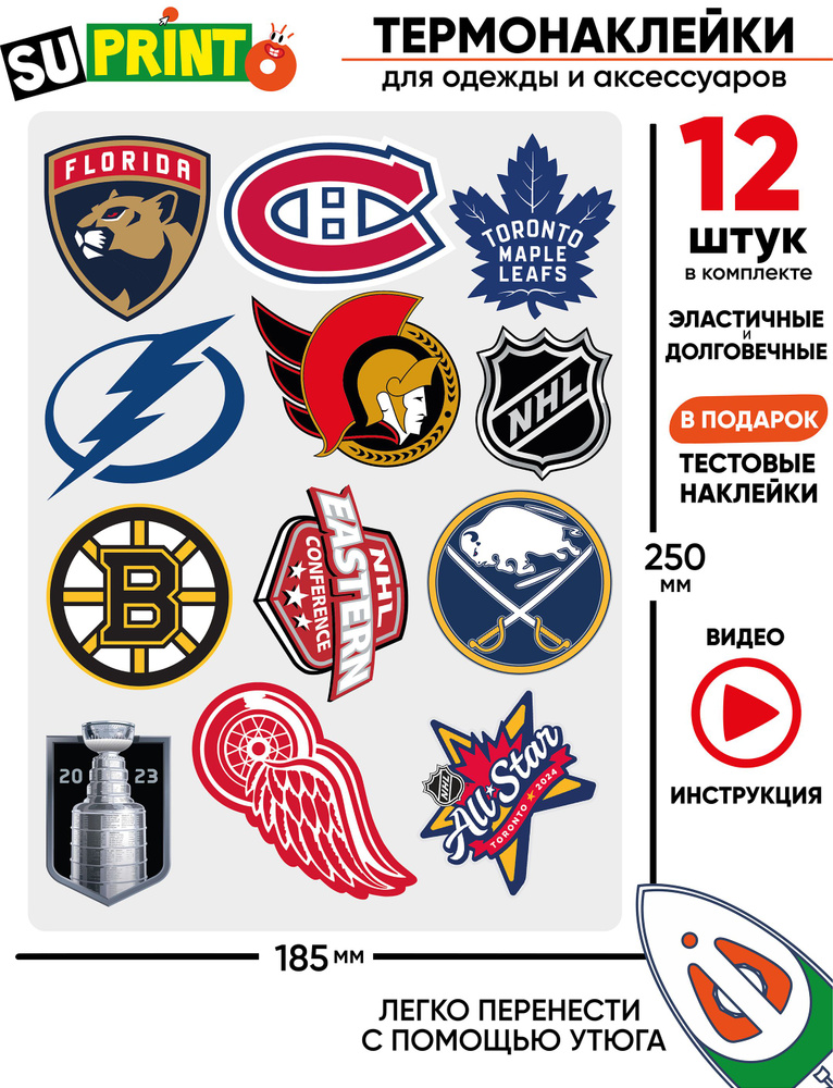 Термонаклейка на одежду хоккей nhl нхл #1