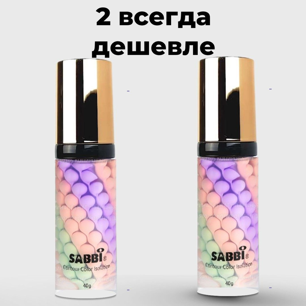 Кушон трехцветная основа под макияж с эффектом выравнивающего тона ...