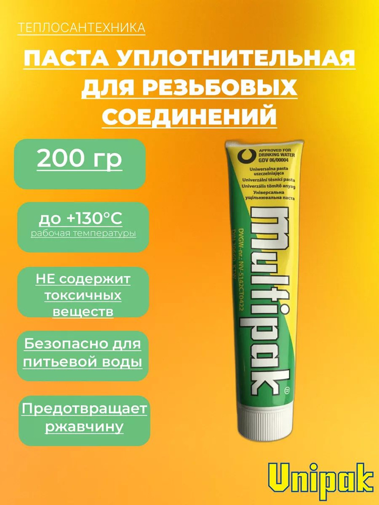 Паста уплотнительная 200 г для резьбовых соединений Unipak MULTIPAK  #1