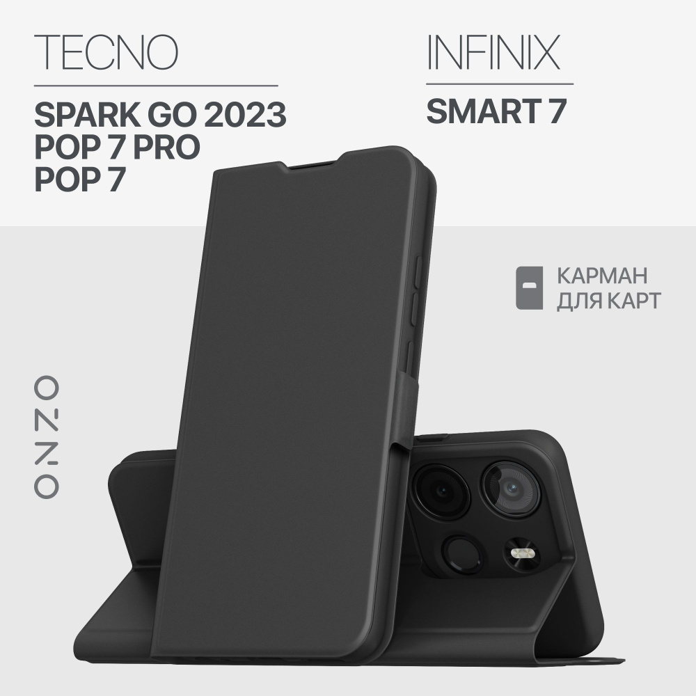 Tecno Spark Go 2023 чехол книжка с карманом для карт черный Pop 7, Pop 7 Pro, Infinix Smart 7 чехол  #1