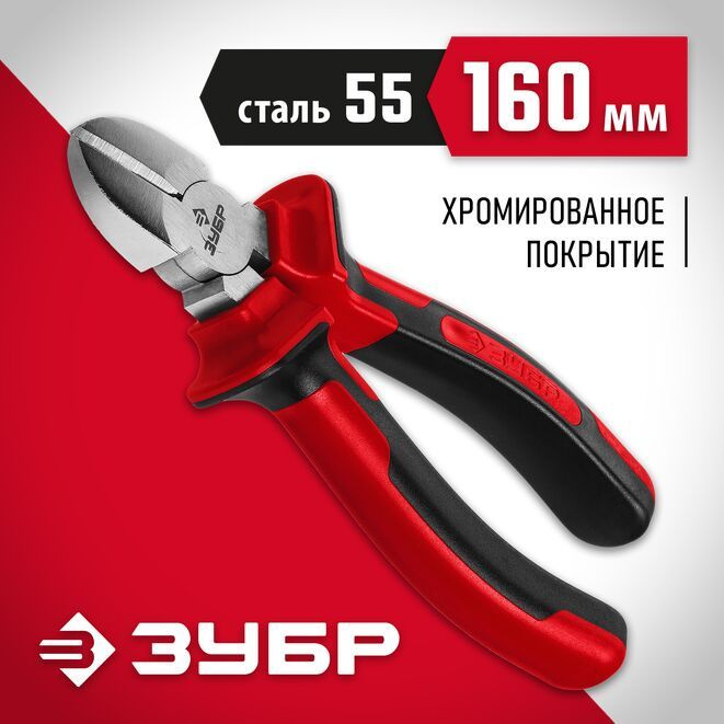 Бокорезы Зубр 22024-5-16 160мм 22024-5-16_z01 #1