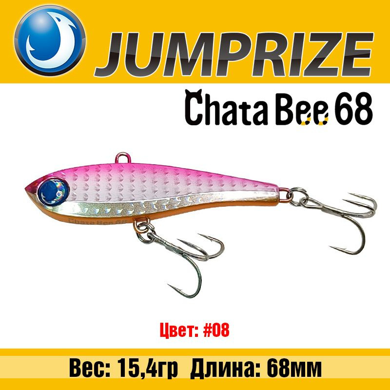 Зимние вибы на судака Jumprize ChataBee 68 15.4g 08 / Аксессуары рыболовные Зимние приманки для судака #1