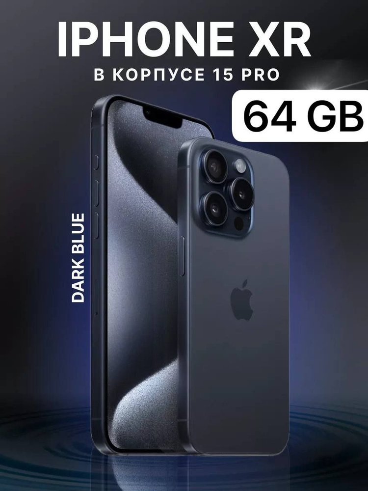 Apple Смартфон XR в корпусе 15 про 3/64 ГБ, синий, Восстановленный  #1