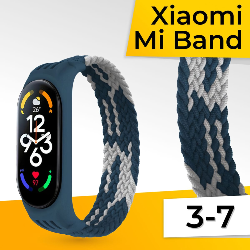 Нейлоновый монобраслет для Xiaomi Mi Band 3-7 / Сменный тканевый ремешок для Сяоми Ми бэнд 3-7, Сине-белый #1