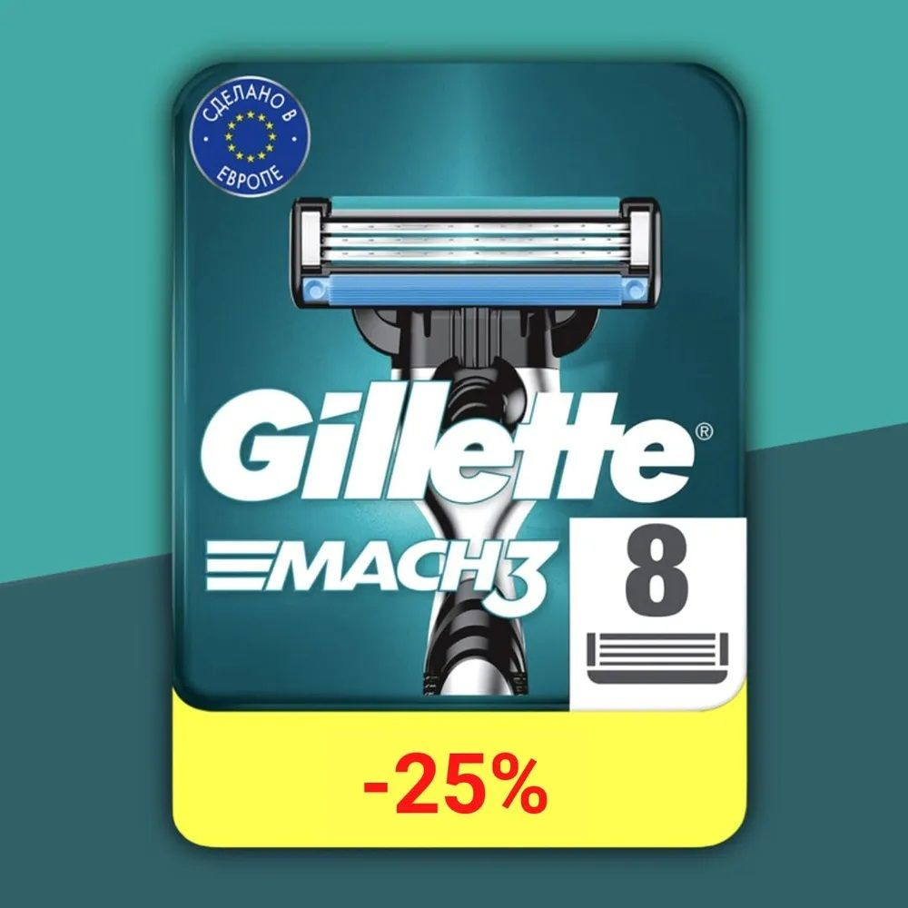 Cменные кассеты Gillette Mach3 для мужской бритвы, 8 шт, с 3 лезвиями для точного бритья  #1