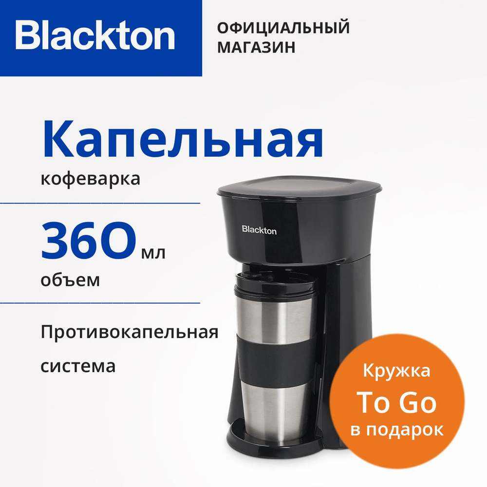 Капельная кофеварка Blackton Bt CM1114 Черно-серебристая / 650Вт / 360мл  #1