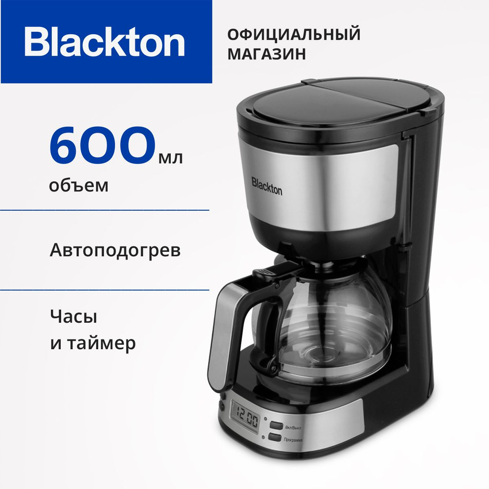 Капельная кофеварка с таймером и автоподогревом Blackton Bt CM1115 Черно-серебристая / 600Вт / 600мл #1