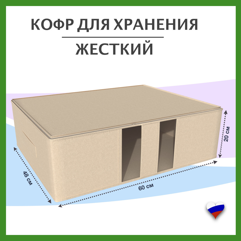 Kidrix Кофр для хранения вещей, 60 х 48 х 20 см, 1 шт #1