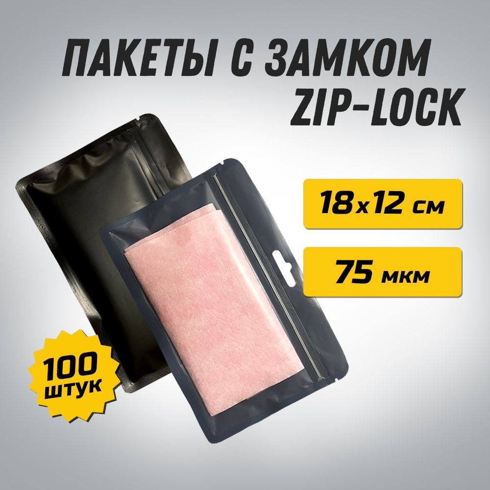 Пакеты ZIP-LOCK 18х12 см ЧЕРНЫЕ с прозрачной матовой стороной и подвесом горизонтальный / Упаковка 100 #1