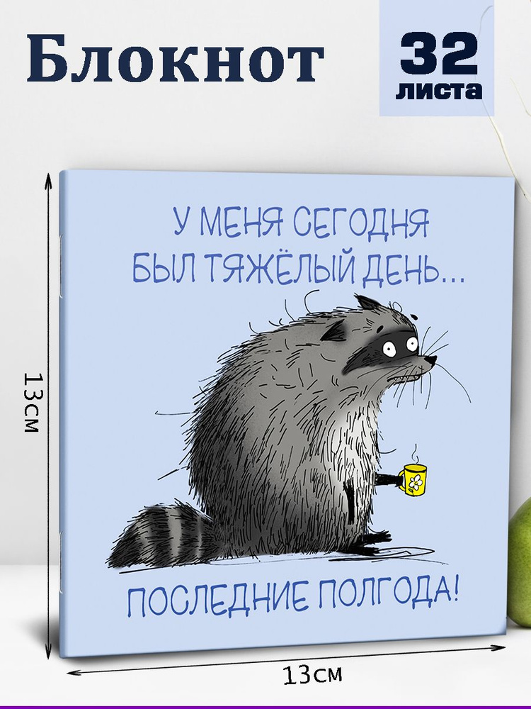 Блокнот в мягкой обложке на скобе 13х13 см, 32 л в клетку #1