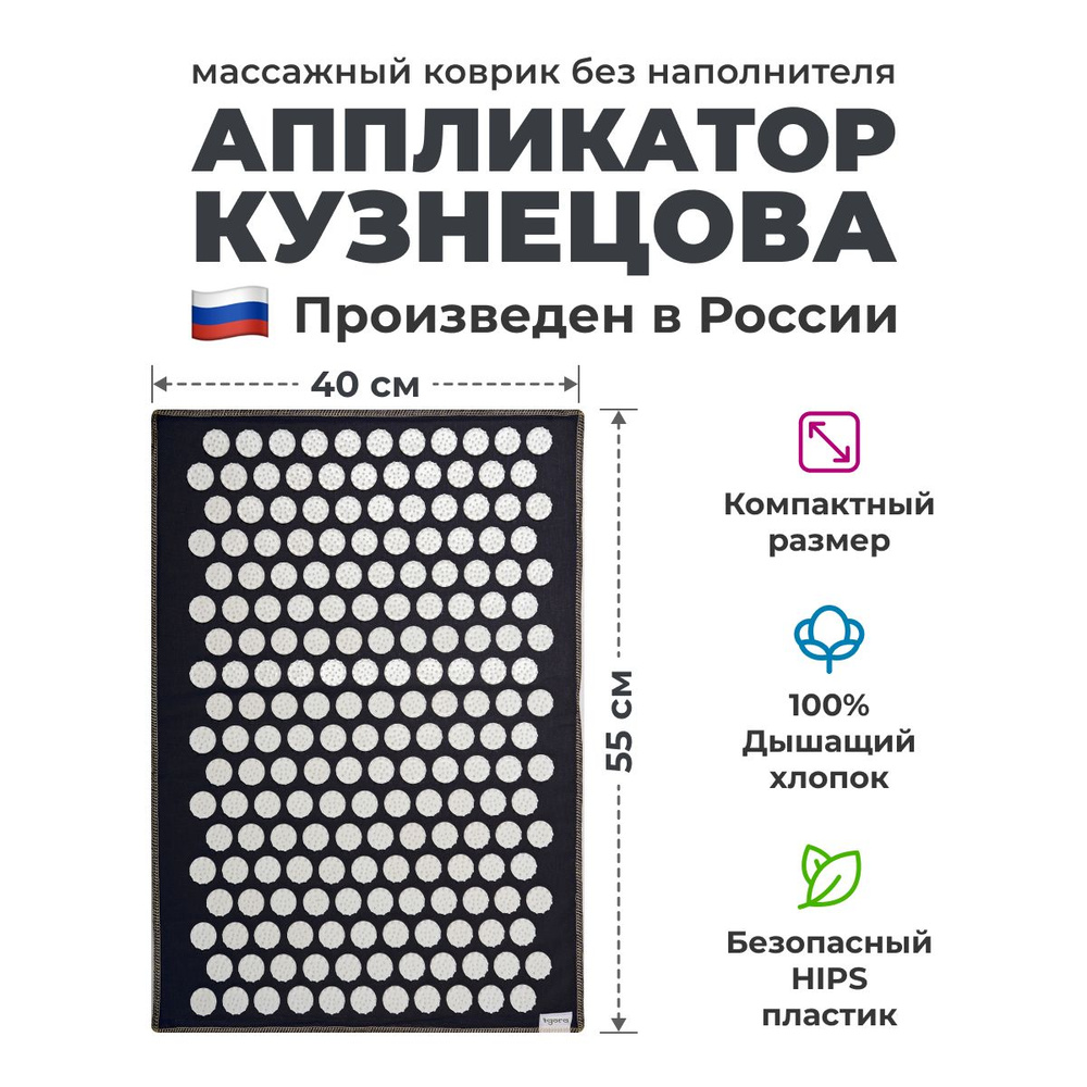 Аппликатор Кузнецова, массажный акупунктурный коврик игольчатый IGORAFIT AIR 55x40 см, белые фишки  #1