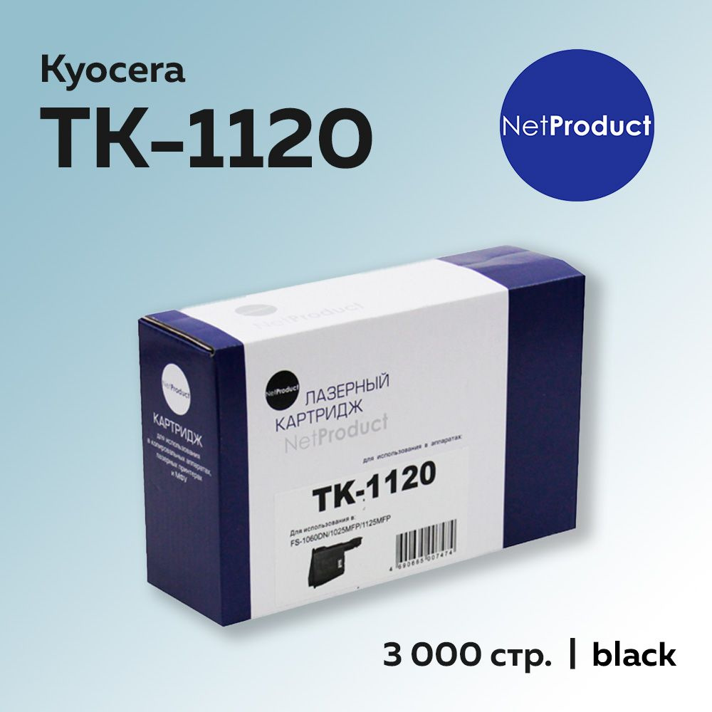 Картридж NetProduct TK-1120 для Kyocera FS-1060/1025MFP/1125MFP, с чипом (1T02M70NX0)  #1