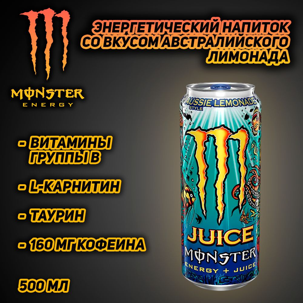 Энергетический напиток Monster Energy Juiced Aussie Lemonade, со вкусом Австралийский лимонад, 500 мл #1