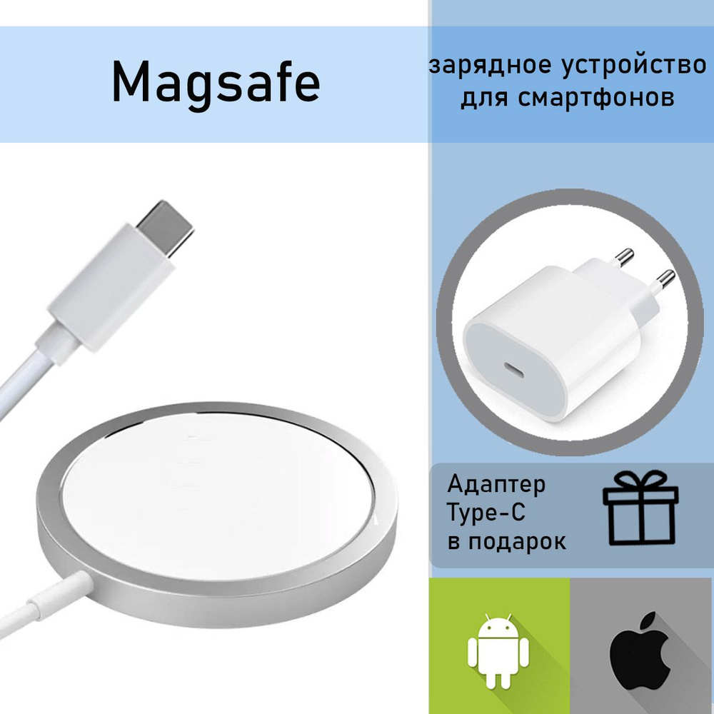 Магнитное зарядное устройство MagSafe для смартфона и адаптер питания Type-C  #1