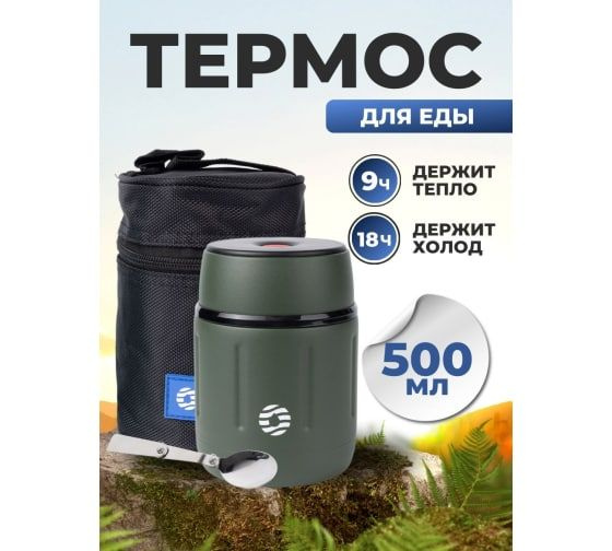 Термос для еды, ланч бокс FJbottle KJ-TB500 #1