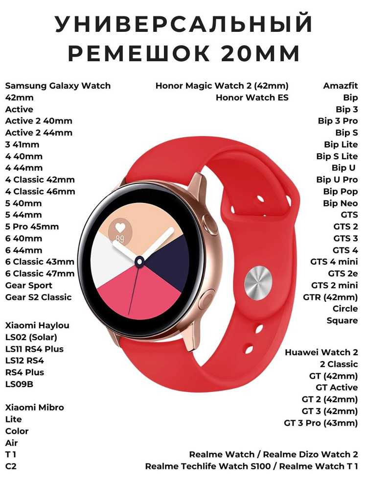 Силиконовый ремешок для часов 20 мм, универсальный ремень для Samsung Galaxy Watch Xiaomi Amazfit Bip #1