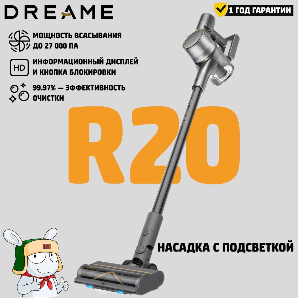 Беспроводной пылесос dreame v12 pro. Пылесос dreame r20 отзывы. Пылесос dreame r20 отзывы. Vegas power 190x195. Пылесос dreame r20 отзывы.