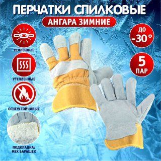 Перчатки защитные, размер: 10.5, 5 пар #1