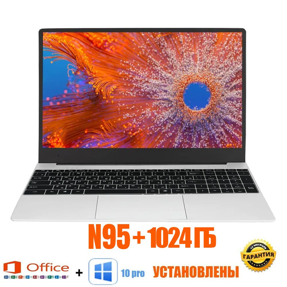 H8 Ноутбук 15.6", Intel N95, RAM 16 ГБ, SSD 1024 ГБ, Intel HD Graphics 600, Windows Pro, серебристый, #1