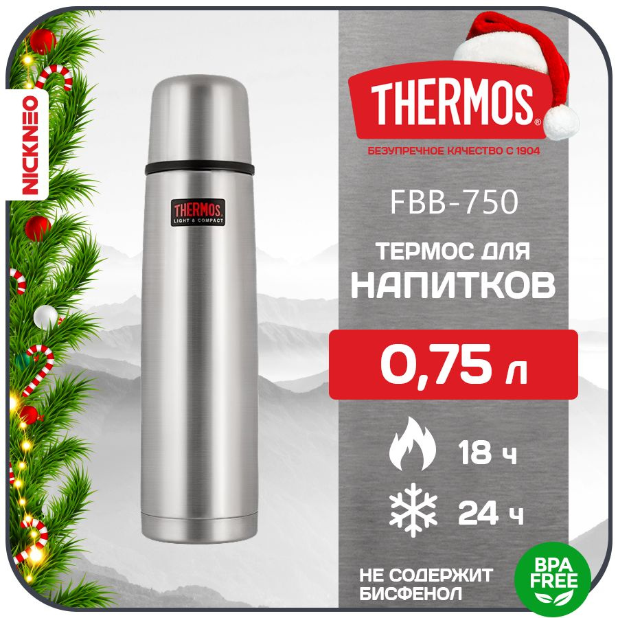 Термос для напитков THERMOS 0,75 л. FBB-750 Stainless SteeL, цвет стальной, сталь 18/10  #1