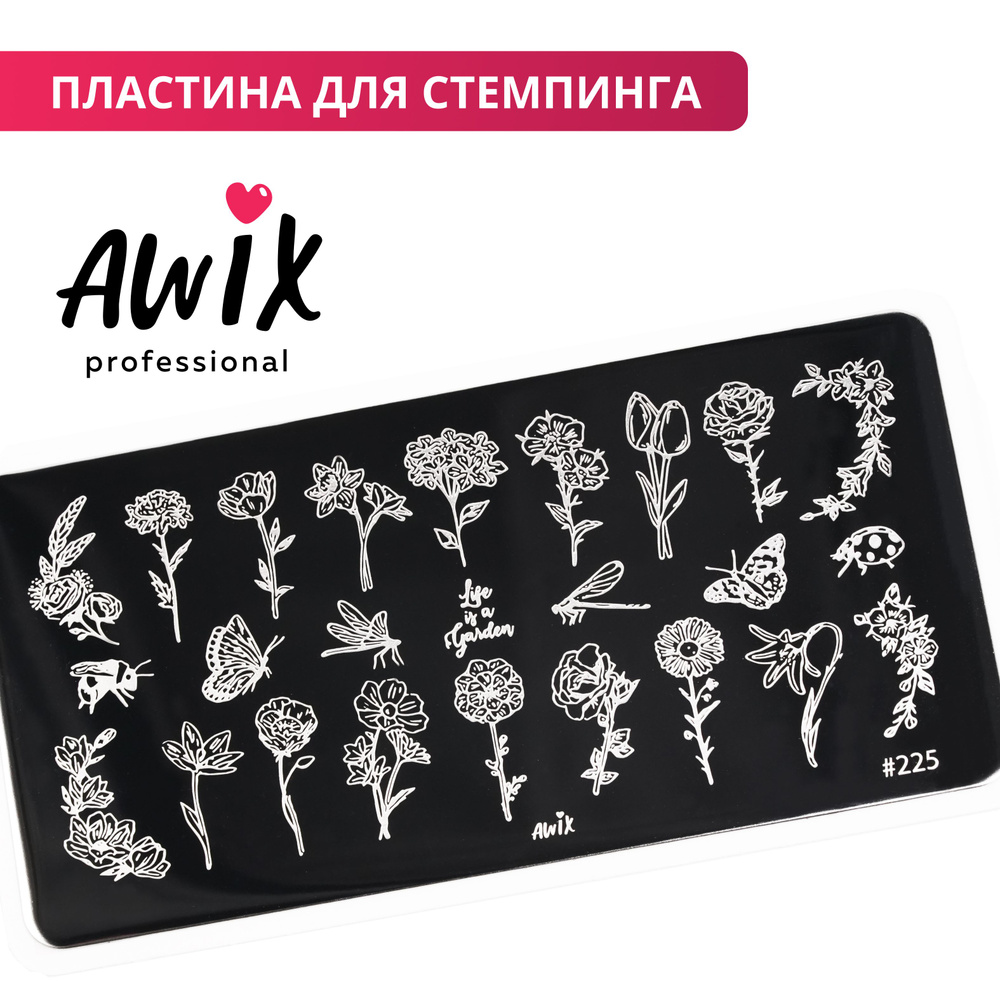 Awix, Пластина для стемпинга 225, трафарет для ногтей цветы тюльпаны розы, насекомые  #1