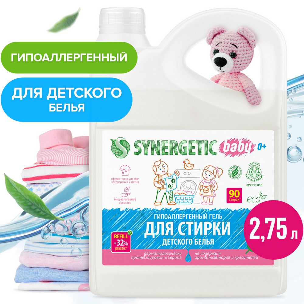 Synergetic Гель для стирки детского белья 2,75 л #1