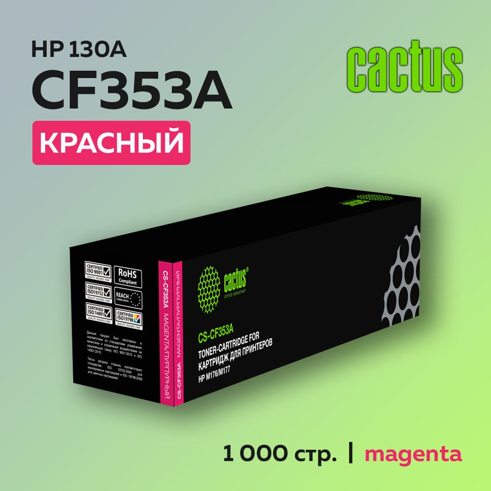 Картридж Cactus CF353A (HP 130A) пурпурный для HP LJ Pro MFP M176/M177 #1