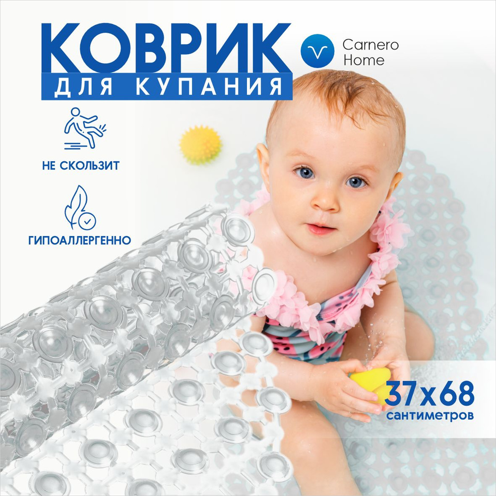 Carnero Home Коврик противоскользящий для ванной 0.65х0.36 м #1