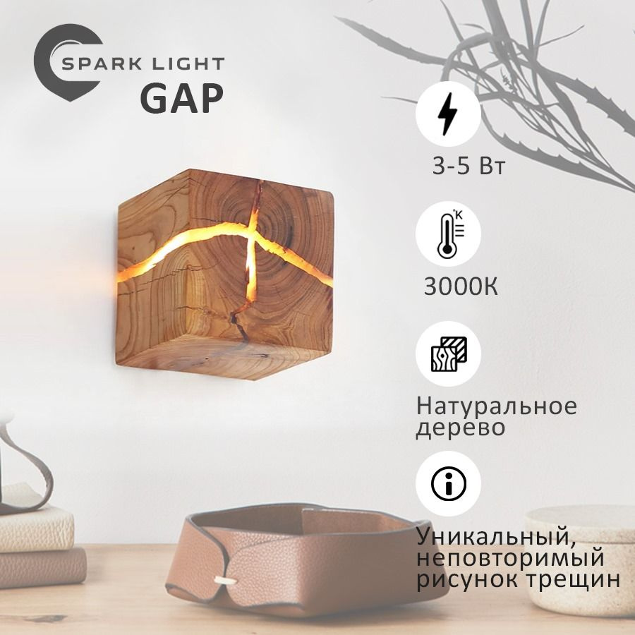 Spark Light Настенный светильник, G4, 5 Вт #1