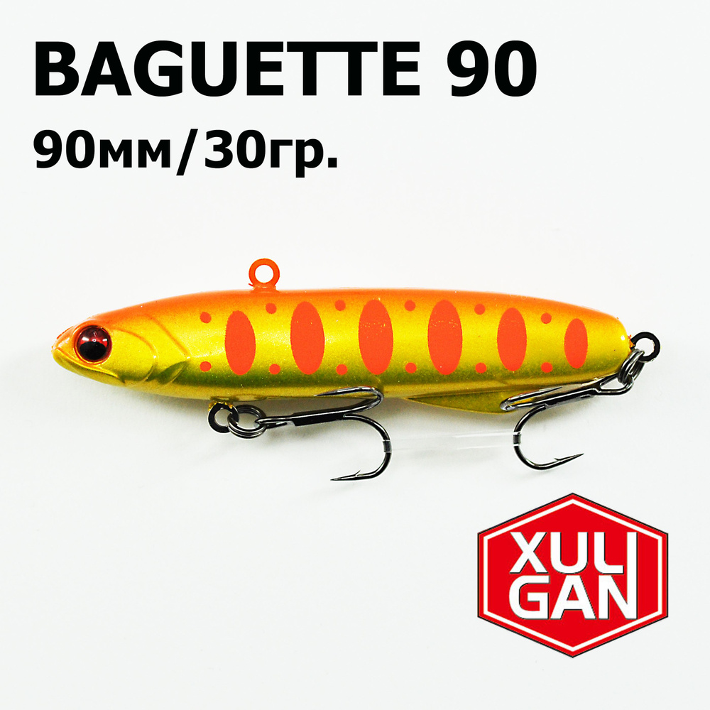 Раттлин XULIGAN, shiriten BAGUETTE 90mm, 30гр. #1