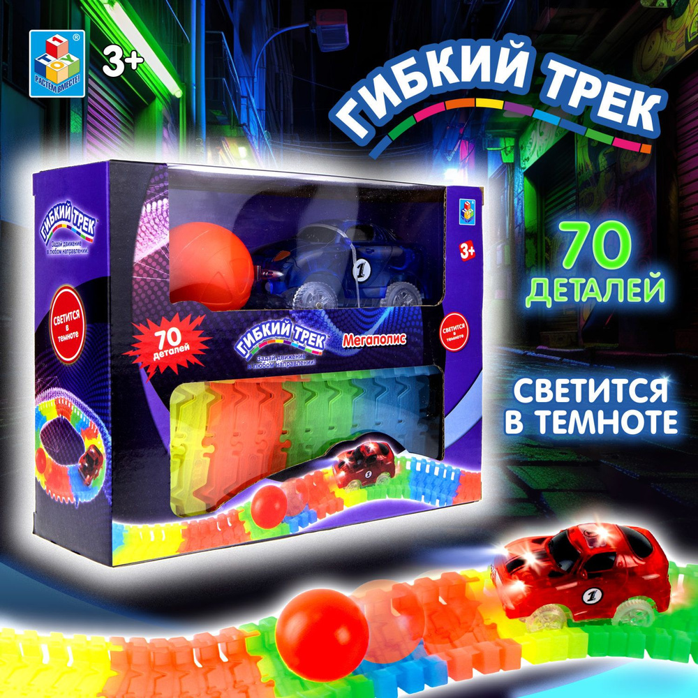 Гибкий трек светящийся с машинкой со светом 1TOY, 70 деталей  #1