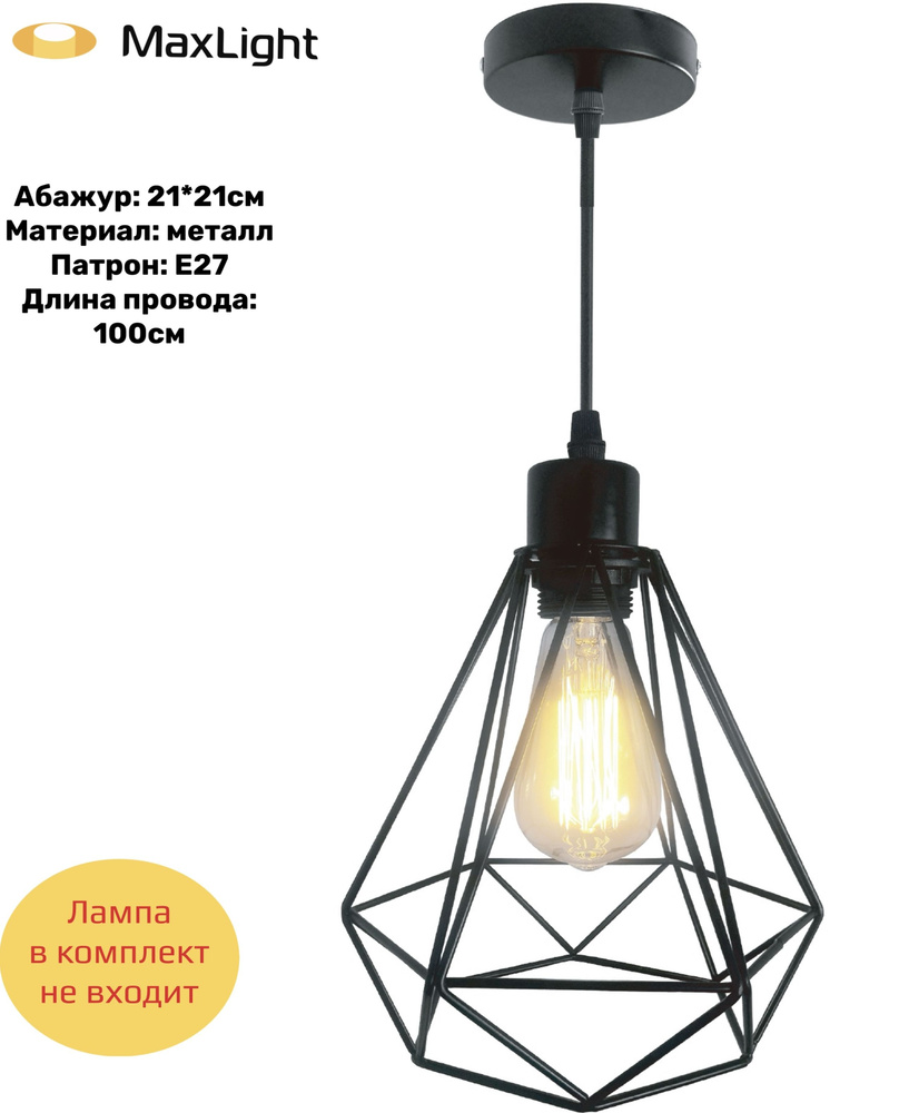 MaxLight Подвесной светильник, E27, 100 Вт #1