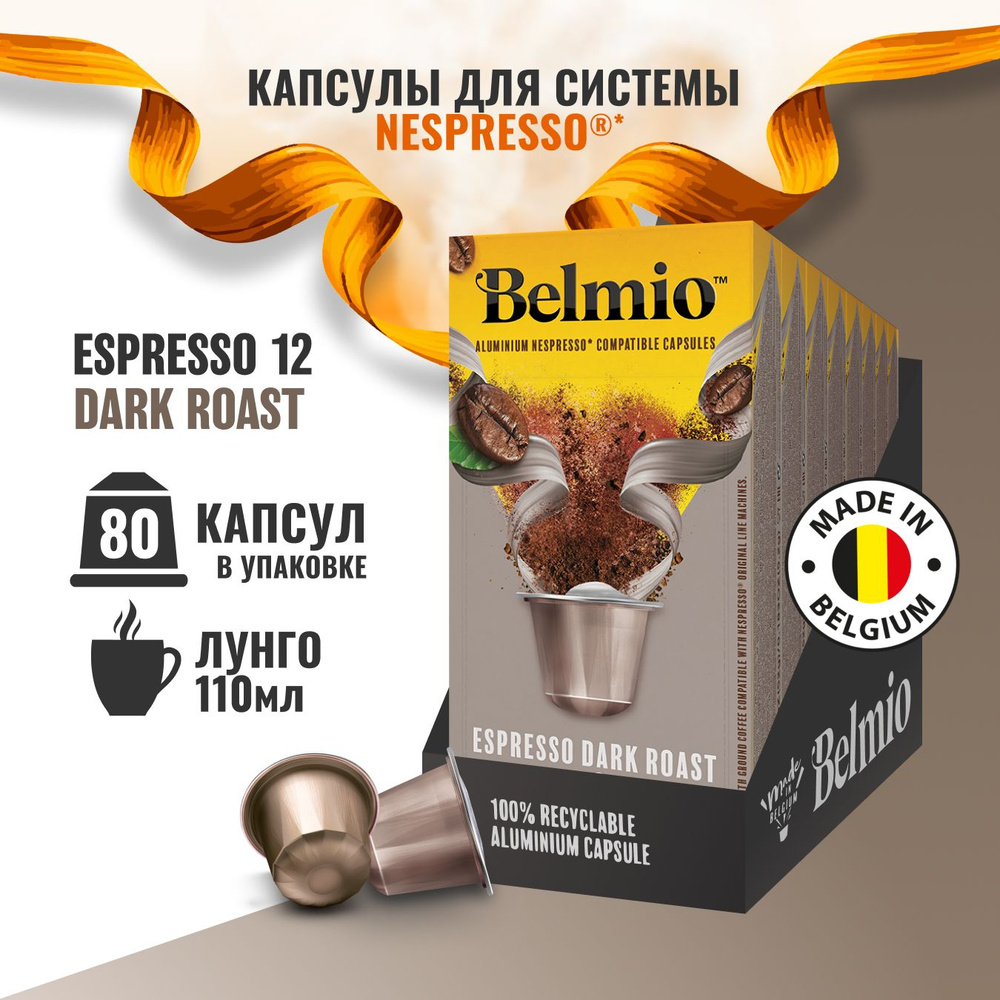 Капсулы для кофемашины Nespresso, Belmio Espresso Dark Roast, 80 капсул #1