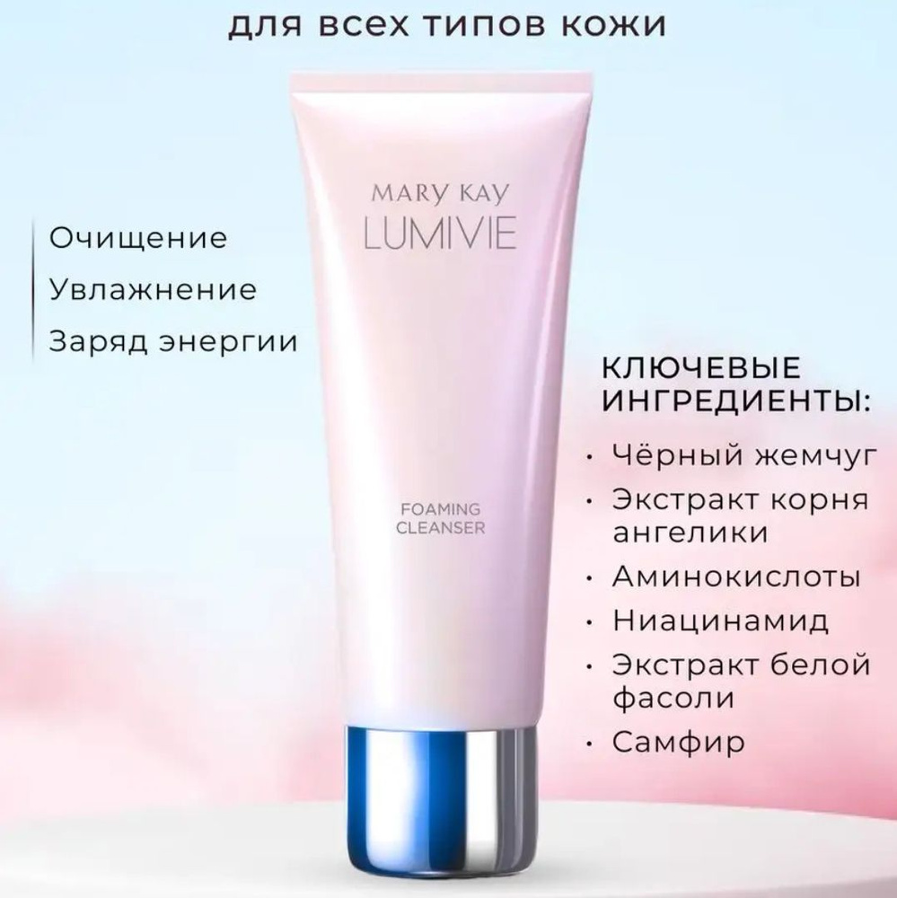 Mary Kay Мэри Кей