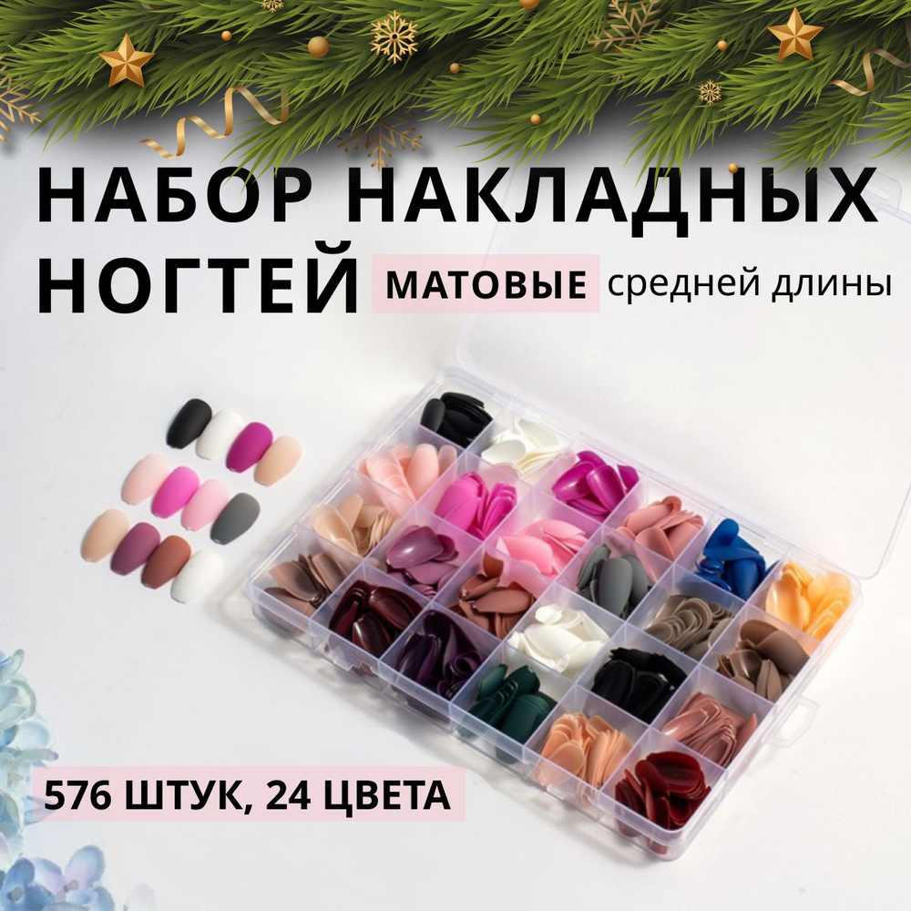 Набор из 24 комплектов накладных ногтей средней длины - купить с ...