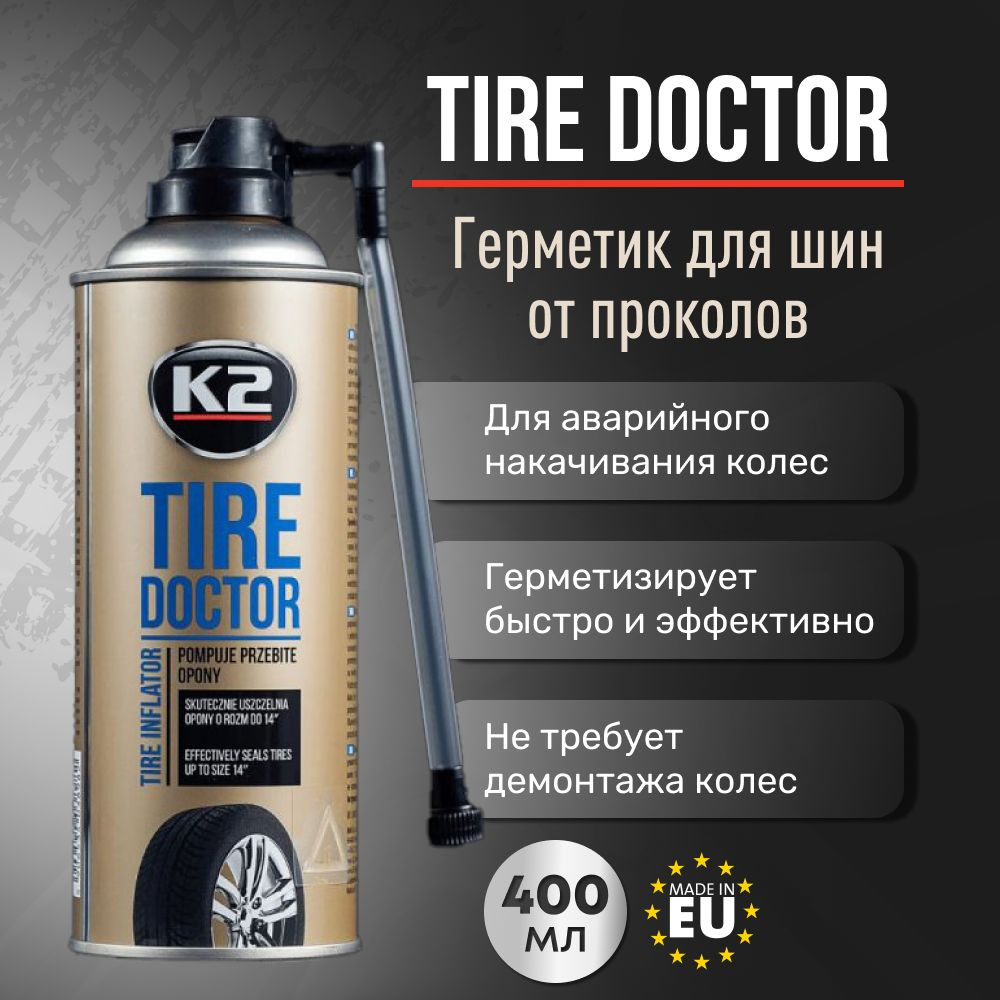 Герметик для шин K2 Tire Doctor антипрокол 400 мл. #1