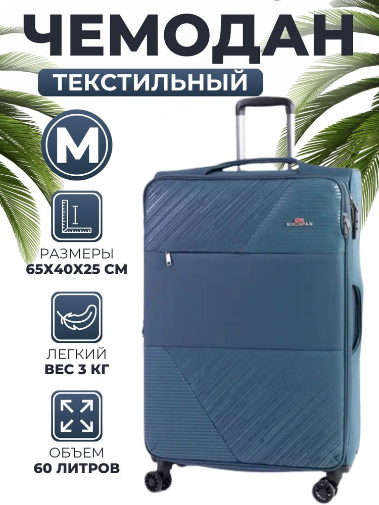 MIRONPAN Чемодан Ткань 65 см 60 л #1