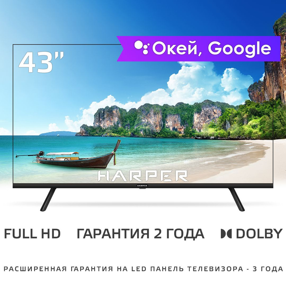 Harper Телевизор 43F720TS / SMART TV / Frameless DESIGN 43" Full HD, черный #1