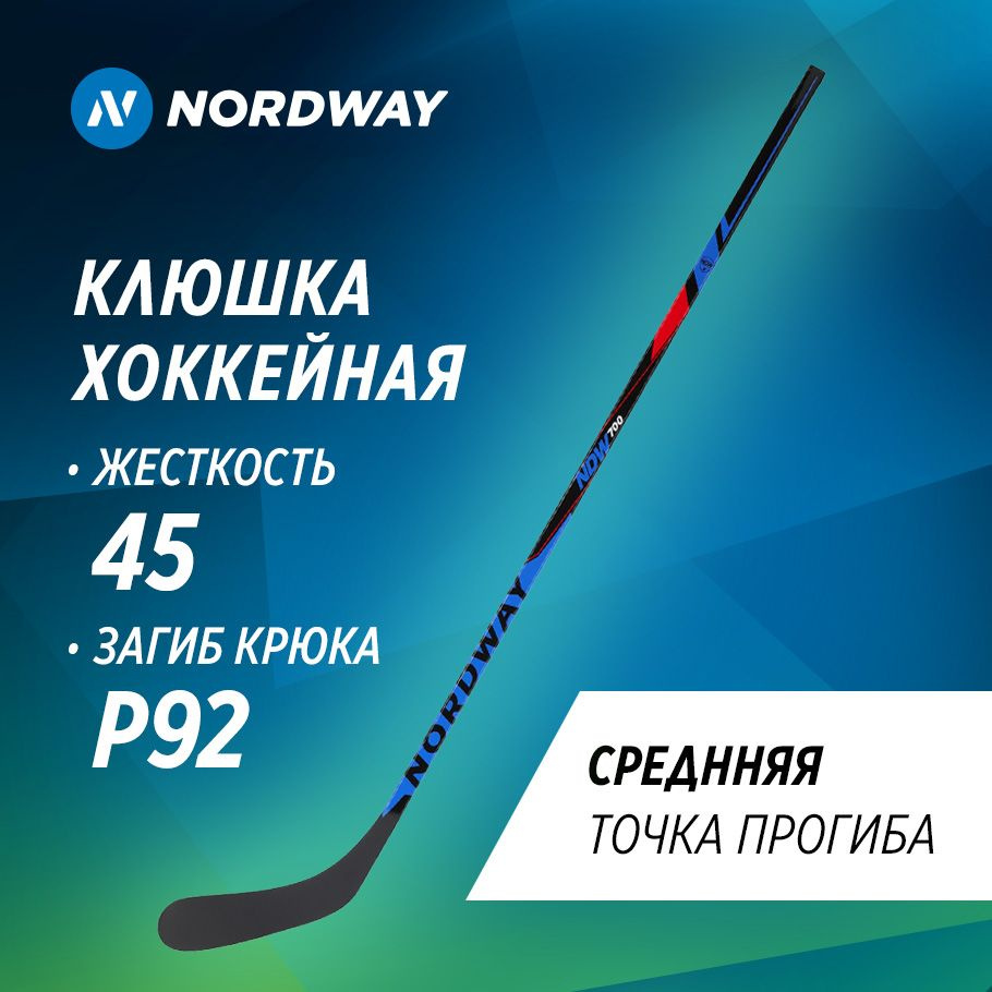 Клюшка хоккейная Nordway NDW 700 JR #1