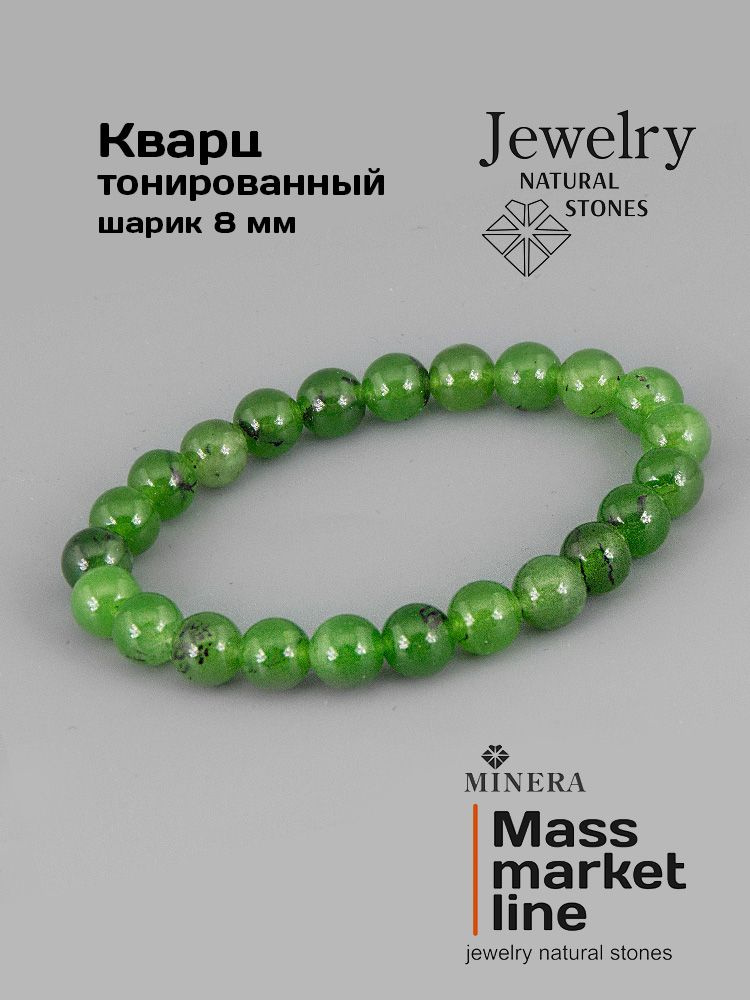 Браслет кварц тонированный 16.5 см. Minera Mass Market. №02471 #1