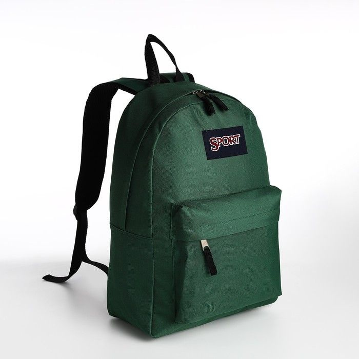 Рюкзак школьный из текстиля на молнии, наружный карман, цвет зелёный  #1