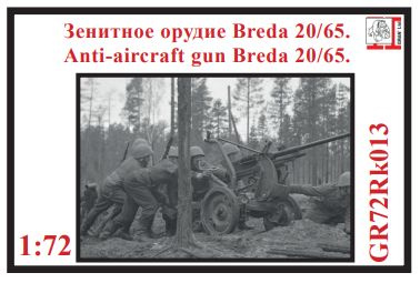 Зенитное орудие Breda 20/65 1/72 #1