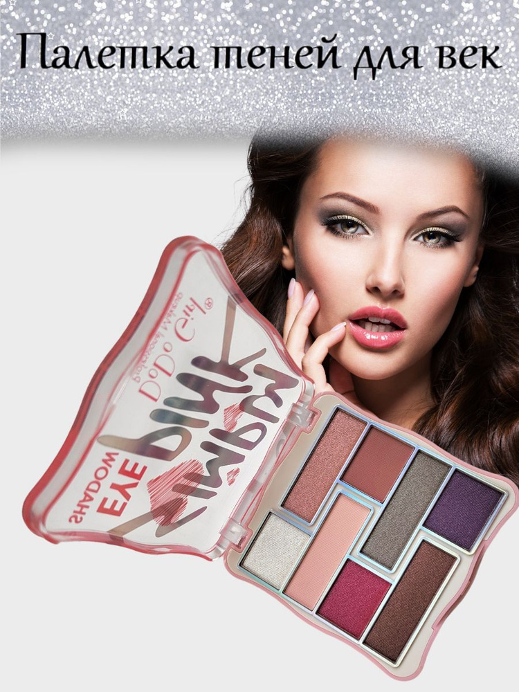 Палетка теней для век Simply pink , цвет 01 - купить с доставкой по ...