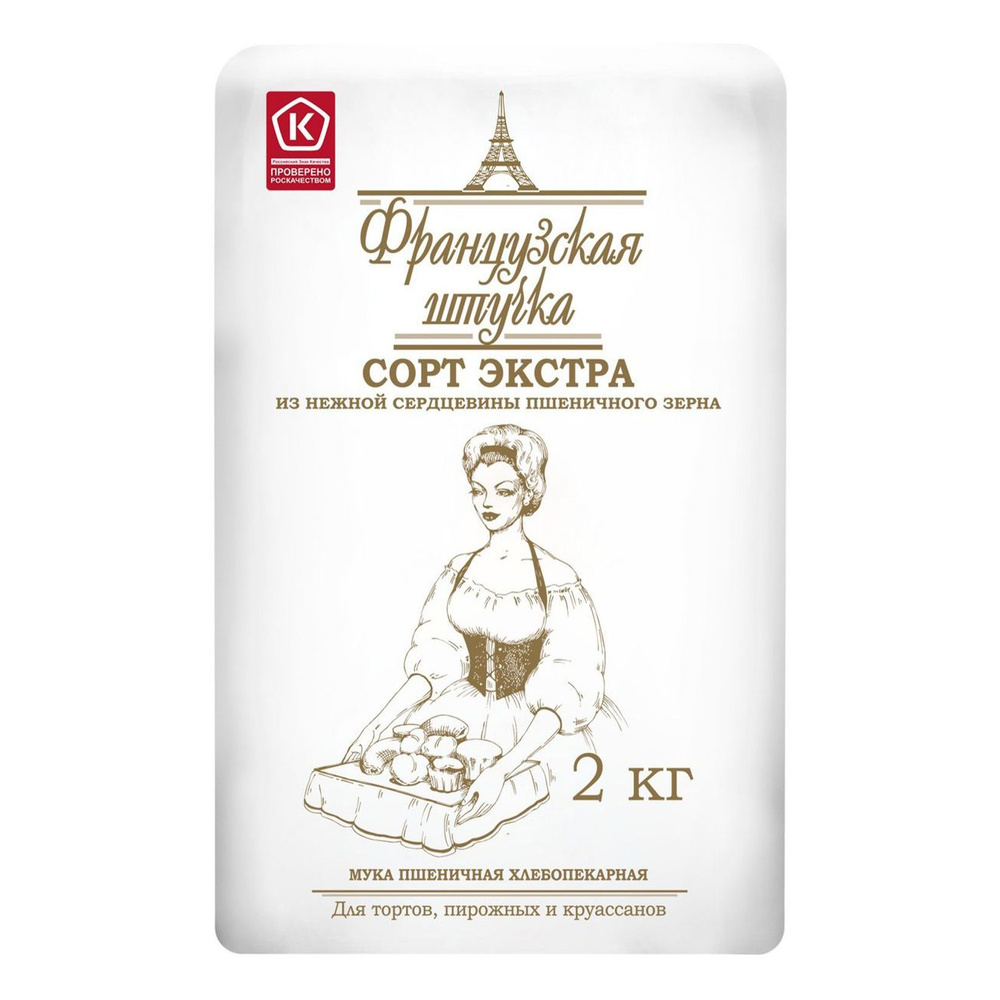 Мука Французская штучка пшеничная хлебопекарная экстра 2 кг - купить с ...