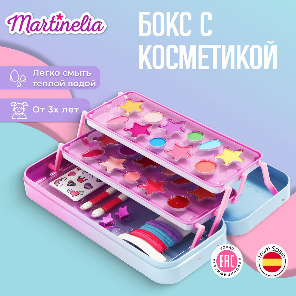 Набор детской косметики для девочек в жестяном боксе 3х-уровневый ,тени для век , бальзам для губ , Martinelia #1