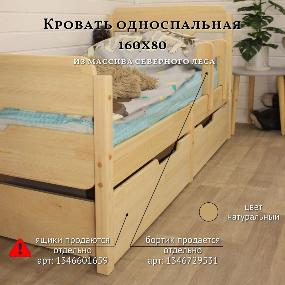 WoodStudio Односпальная кровать,, 80х160 см #1