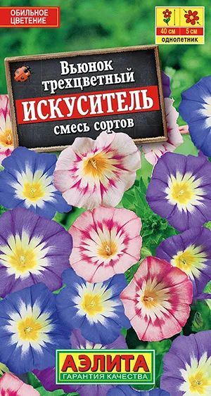 Семена Вьюнок Искуситель, смесь окрасок (1г) - Аэлита #1