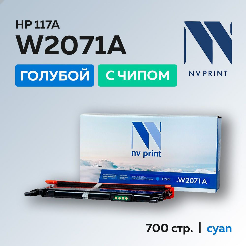 Тонер-картридж NV Print W2071A (HP 117A) голубой с чипом для HP CL 150/MFP178/179  #1