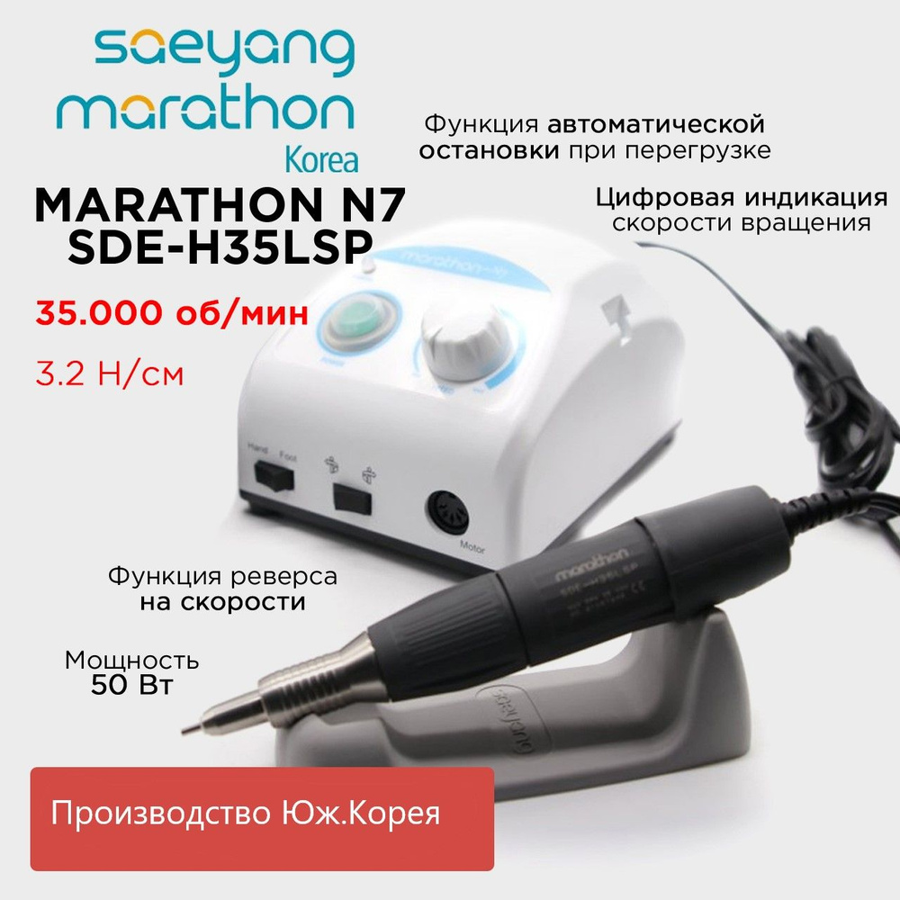 Микромотор Marathon N7 NEW с наконечником SDE-H35LSP 35000 об 3.2 Н/см без педали  #1