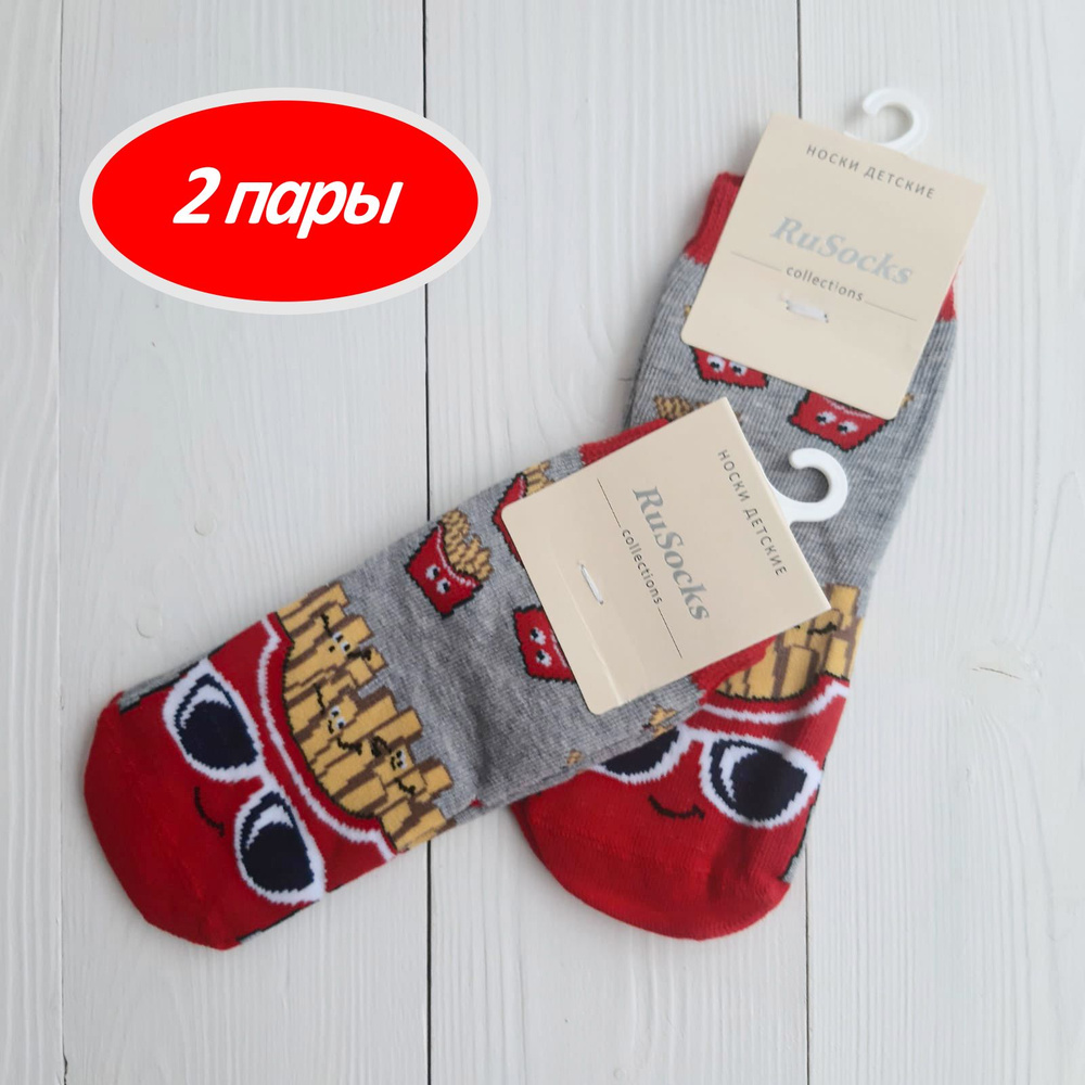 Носки RuSocks Kids, 2 пары #1